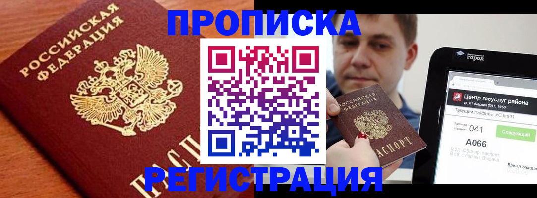 пропишу в квартире в Котельниче