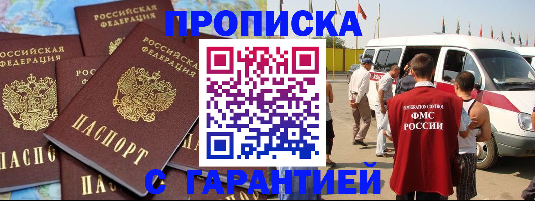 временная регистрация законно в Котельниче