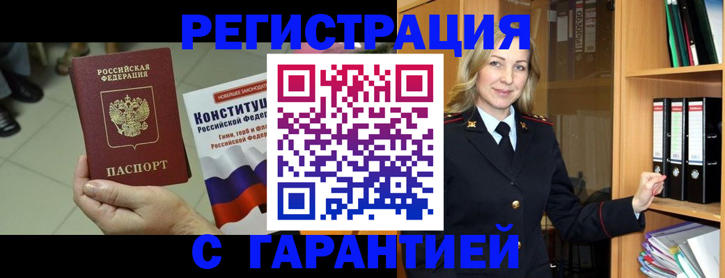 прописка поиск в Котельниче
